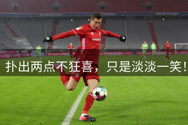 扑出两点不狂喜，只是淡淡一笑！中国16岁门将这气质，我服了