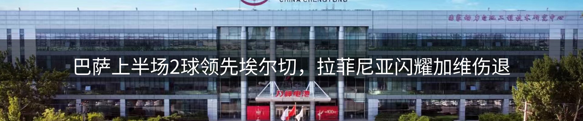 热点资讯