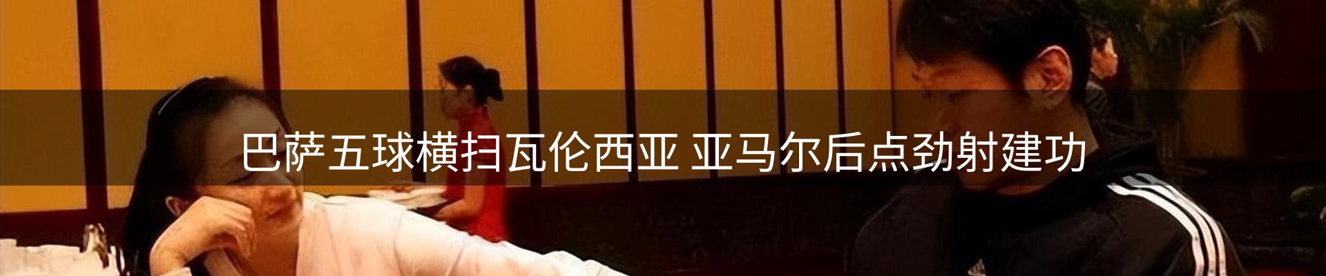 公司观察