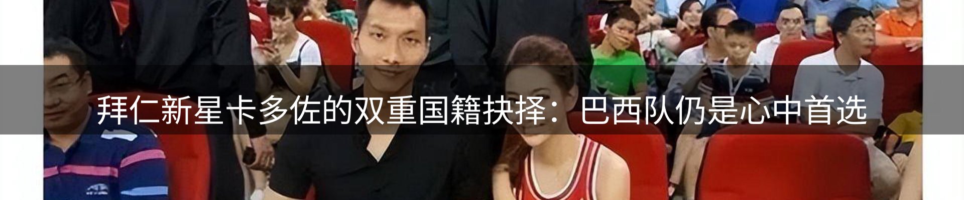 热点资讯